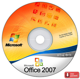 office 2007 enterprise download iso